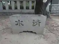 淡洲神社の手水舎