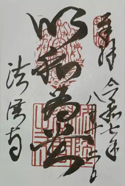 法隆寺(奈良県)