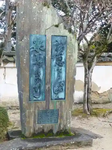 酬恩庵一休寺(京都府)