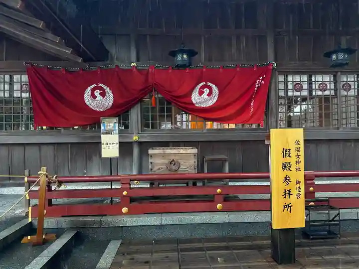 佐瑠女神社(猿田彦神社境内社)(三重県)