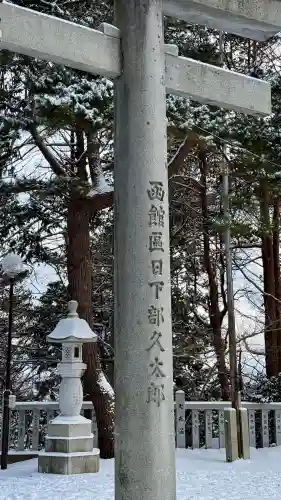 函館八幡宮(北海道)