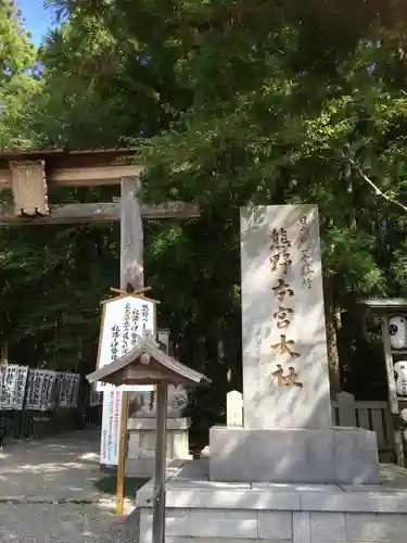 熊野本宮大社のその他建物