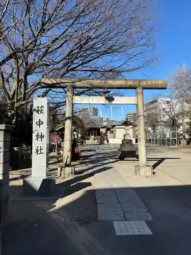 萩中神社(東京都)