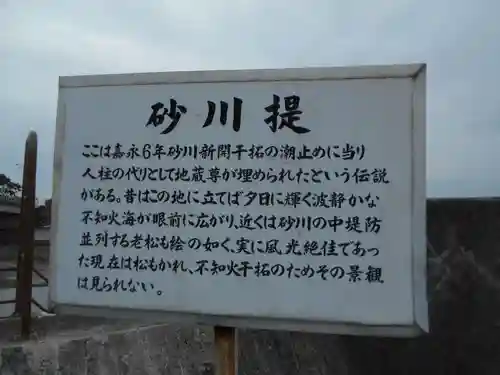 沖塘延命地蔵菩薩堂の建物その他