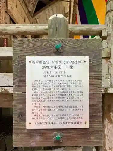 満願寺のその他建物