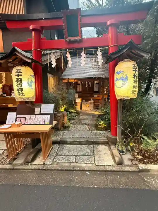 五十稲荷神社(栄寿稲荷神社)の{uncategorized: "未分類", other: "その他", undefined: "問題あり", building: "その他建物", grave: "お墓", sacred_gate: "鳥居", guardian: "狛犬", statue: "像", buddha: "仏像", history: "歴史", nature: "自然", garden: "庭園", animal: "動物", pagoda: "塔", temizu: "手水舎", mountain_gate: "山門・神門", sanctuary: "本殿・本堂", subordinate: "末社・摂社", art: "芸術", scenery: "景色", jizo: "地蔵", ema: "絵馬", goshuin: "御朱印", omikuji: "おみくじ", items: "授与品その他", amulet: "お守り", goshuincho: "御朱印帳", eats: "食事", festival: "お祭り", votive_dance: "神楽", shichigosan: "七五三参", wedding: "結婚式", experience: "体験その他", initially: "初詣", around: "周辺", anti_infection: "感染症対策"}