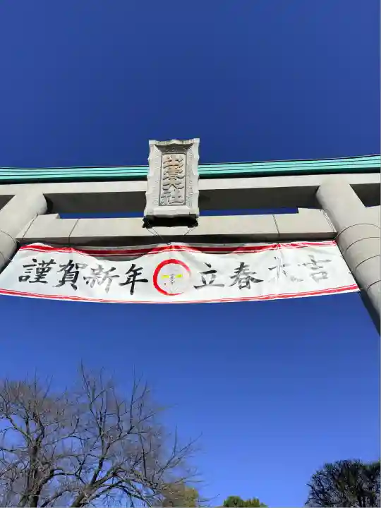 出雲大社相模分祠(神奈川県)
