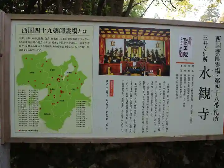 園城寺(三井寺)の歴史