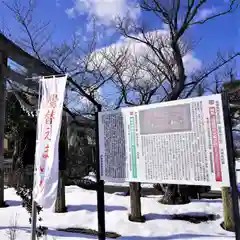 梁川天神社の歴史