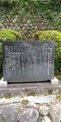 胡宮神社（敏満寺史跡）(滋賀県)