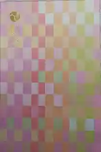 穏田神社の御朱印帳