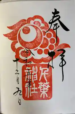 千葉神社(千葉県)