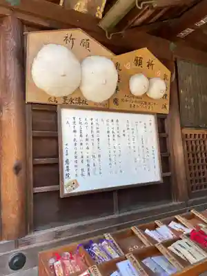 慈尊院の授与品その他