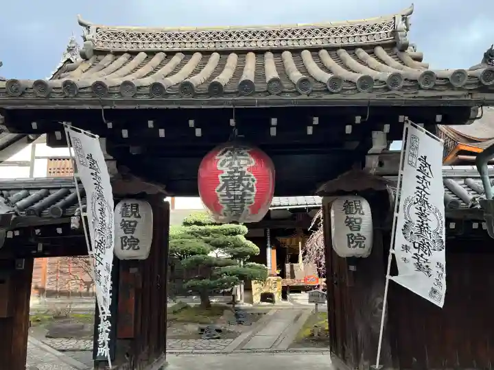 観智院(東寺子院)の{uncategorized: "未分類", other: "その他", undefined: "問題あり", building: "その他建物", grave: "お墓", sacred_gate: "鳥居", guardian: "狛犬", statue: "像", buddha: "仏像", history: "歴史", nature: "自然", garden: "庭園", animal: "動物", pagoda: "塔", temizu: "手水舎", mountain_gate: "山門・神門", sanctuary: "本殿・本堂", subordinate: "末社・摂社", art: "芸術", scenery: "景色", jizo: "地蔵", ema: "絵馬", goshuin: "御朱印", omikuji: "おみくじ", items: "授与品その他", amulet: "お守り", goshuincho: "御朱印帳", eats: "食事", festival: "お祭り", votive_dance: "神楽", shichigosan: "七五三参", wedding: "結婚式", experience: "体験その他", initially: "初詣", around: "周辺", anti_infection: "感染症対策"}