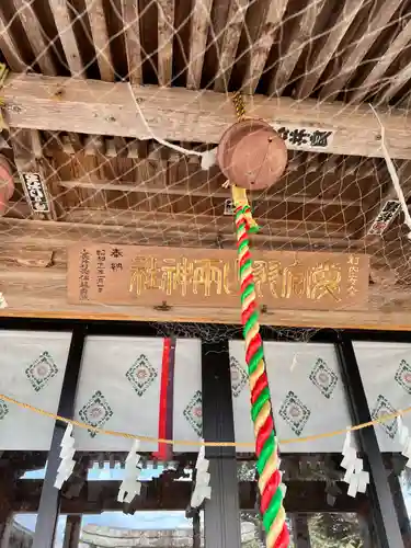 愛宕羽山両神社(山形県)