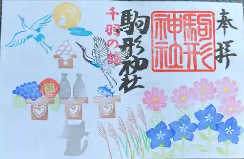 駒形神社(静岡県)