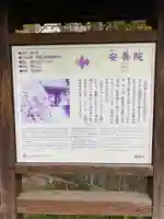 安養院 (田代寺)(神奈川県)