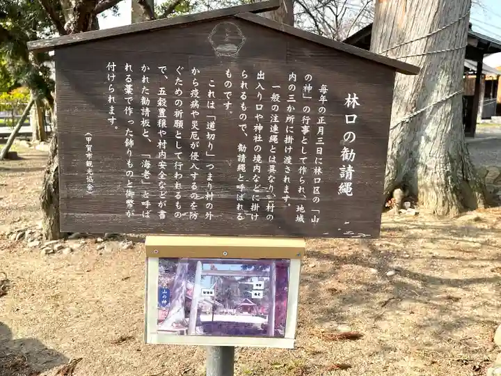 五十鈴神社(滋賀県)