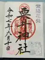 粟井神社(香川県)