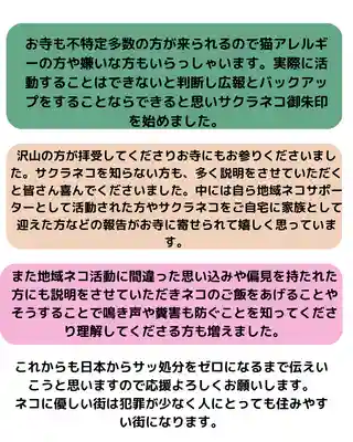 専念寺(大阪府)