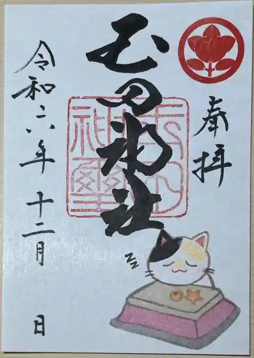 玉田神社(京都府)