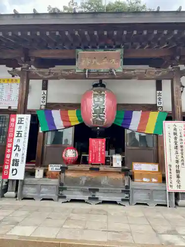 寺岡山元三大師(栃木県)