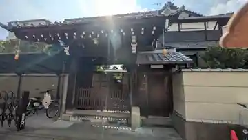 勧持院(京都府)