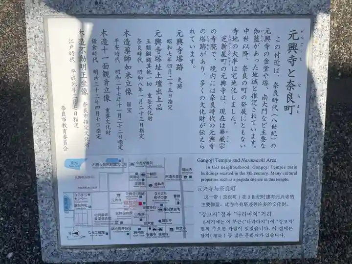 元興寺(奈良県)