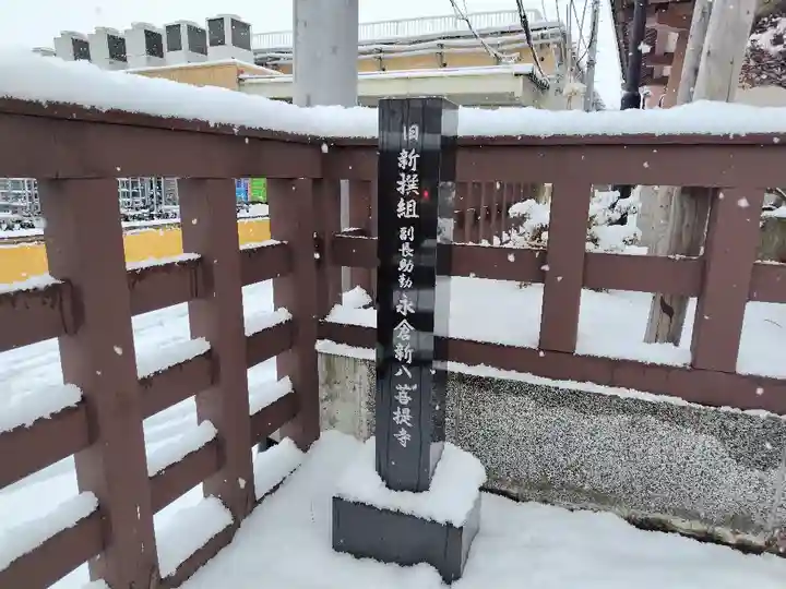 量徳寺(北海道)