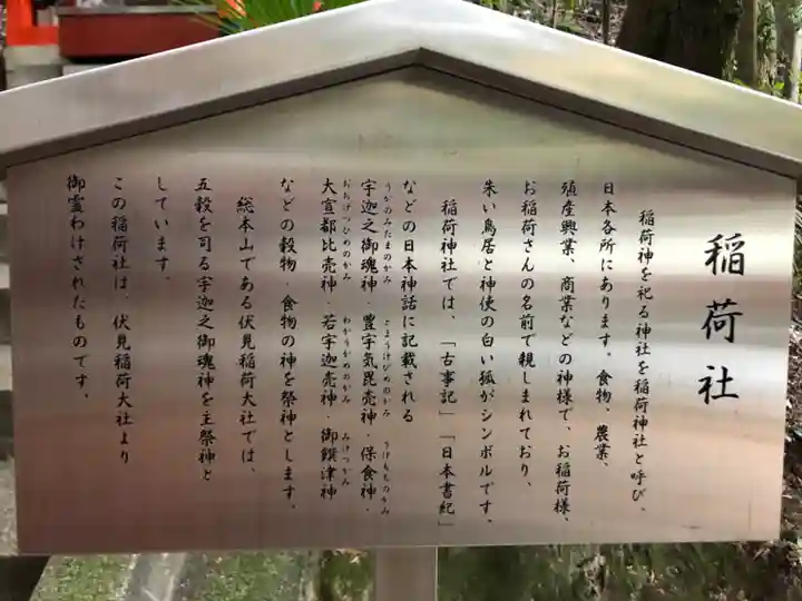鹿嶋神社の歴史