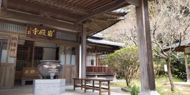岩殿寺(神奈川県)
