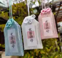厄除の宮 駒林神社のお守り