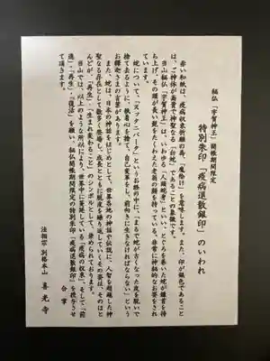 喜光寺(奈良県)