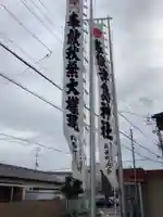山神社のその他建物