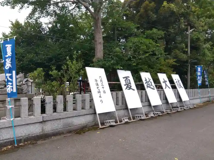 杉杜白髭神社(福井県)