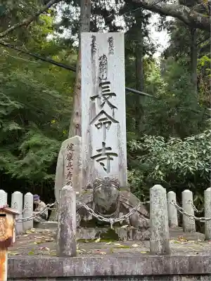 長命寺(滋賀県)