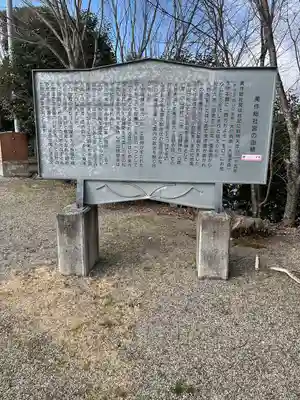 美作総社宮(岡山県)