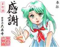 紫雲山 大泉寺(京都府)