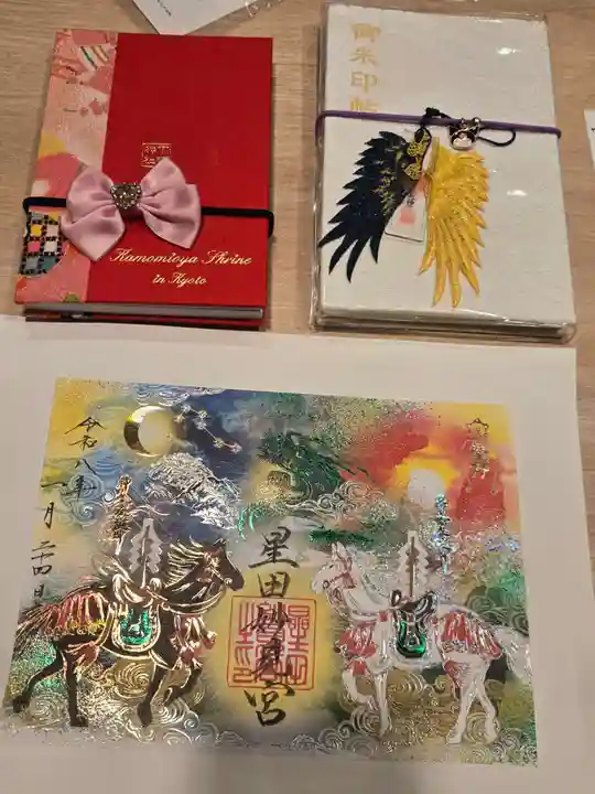 星田妙見宮(大阪府)