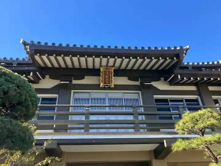 究竟寺(東京都)