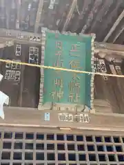 木幡神社の建物その他