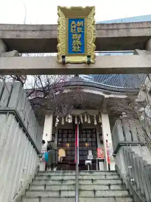 綱敷天神社御旅社(大阪府)