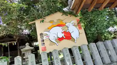 向日神社(京都府)