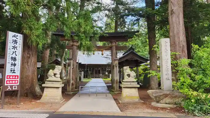 心清水八幡神社の鳥居