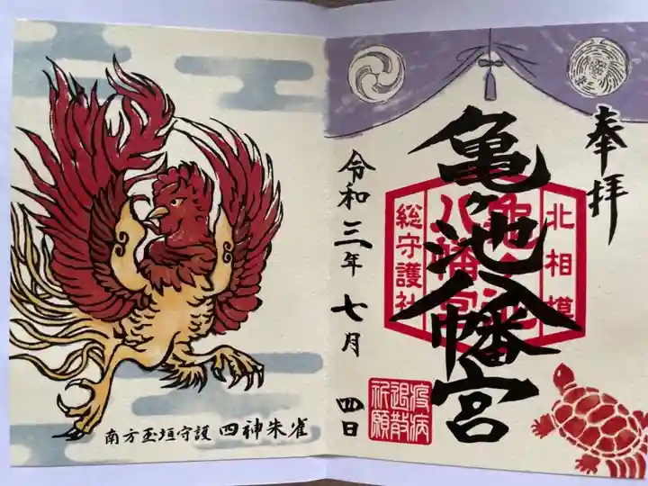 1日に参拝できなかったので月参りに行ってきました。四神様特別御朱印、朱雀を頂きました。