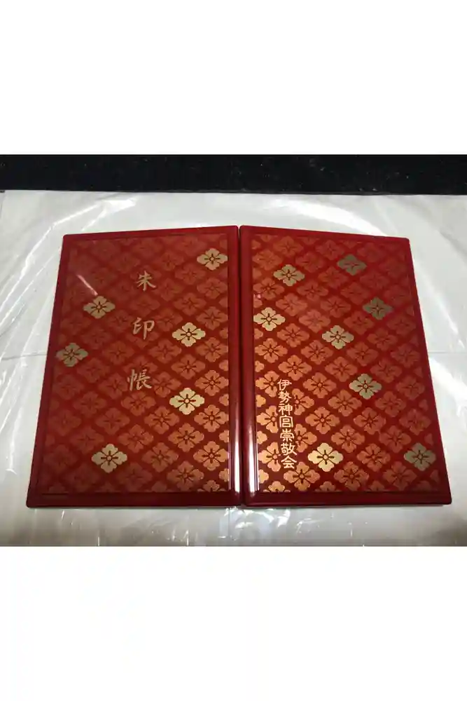 伊勢神宮内宮（皇大神宮）の御朱印帳