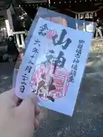 神場山神社(静岡県)