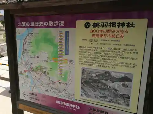 明星院(広島県)