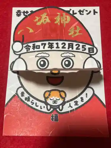 鹿角八坂神社(秋田県)