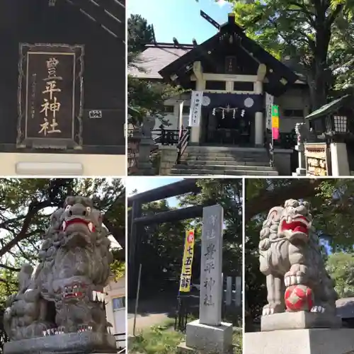 豊平神社のその他建物
